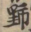 野 위치 확인됨