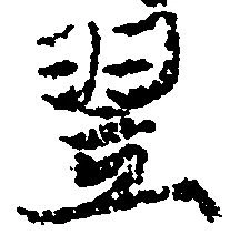 翌 위치 확인됨