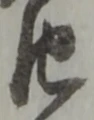 十 위치 확인됨