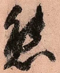 態 위치 확인됨