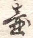 壷 위치 확인됨