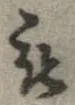 被 위치 확인됨