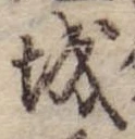 城 위치 확인됨