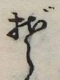 ぞ 위치 확인됨