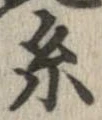 位置定マレル未定