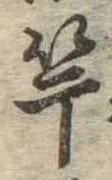 竿 위치 확인됨