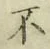 文字 不