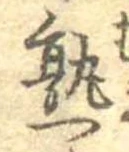 熟 위치 확인됨