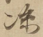 涼 위치 확인됨