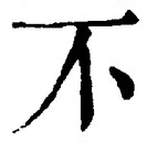 Character 不