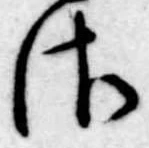 𛀾 위치 확인됨