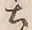 文字土