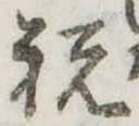 祝 위치 확인됨
