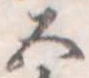 五 위치 확인됨