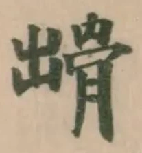 𩨳 위치 확인됨