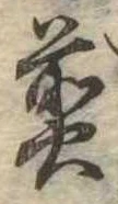 煎 위치 확인됨