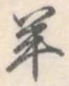 羊 위치 확인됨