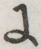 𛂌の位置