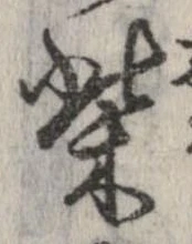 柴 위치 확인됨