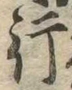 行 위치 확인됨