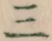 文字三