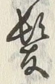 글자 髪