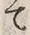 “て”字