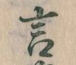 言 위치 확인됨