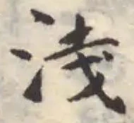 𭰦 위치 확인됨