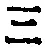 文字三