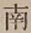 글자 南