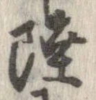 陸 위치 확인됨