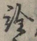 詮 위치 확인됨