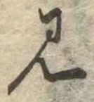 位置 確認된 見