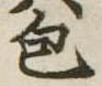 包 위치 확인됨