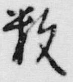 글자 数