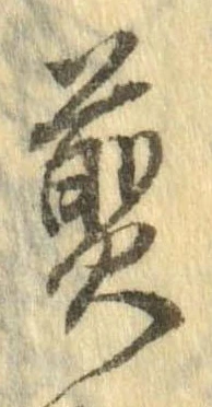 煎 위치 확인됨