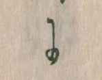 Đã định vị に