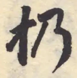 扔 위치 확인됨