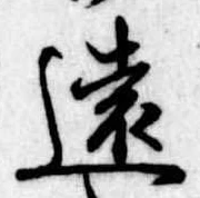 遠 위치 확인됨