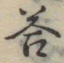 答 위치 확인됨