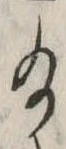 給 위치 확인됨