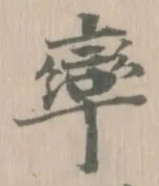 卛 위치 확인됨