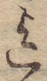 迄 위치 확인됨