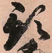 已定位預