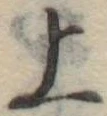 上 위치 확인됨