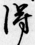 得 위치 확인됨