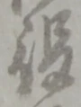 役 위치 확인됨