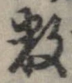 已定位未指定