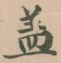 盖 위치 확인됨